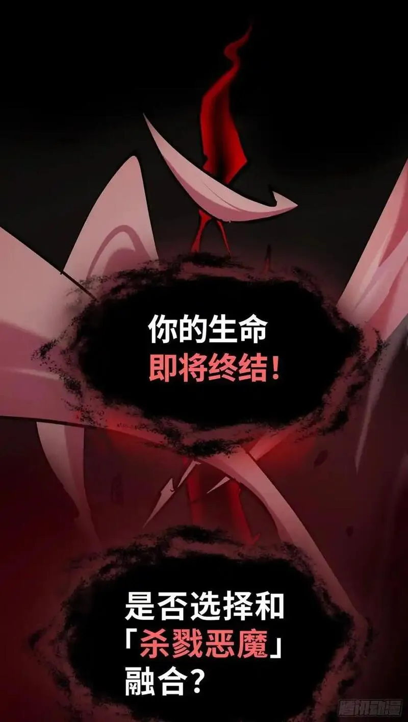 我真不是魔王 第5话 第2页