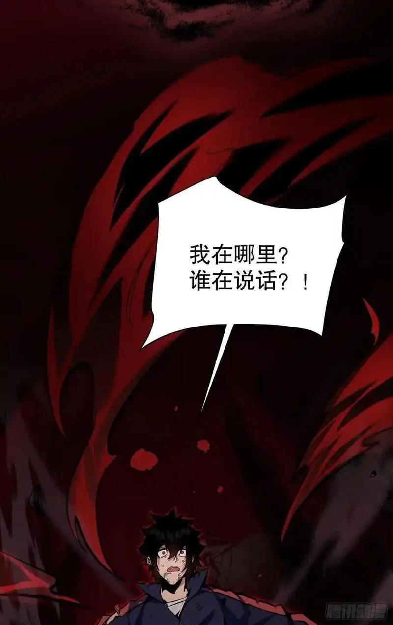 我真不是魔王 第5话 第3页