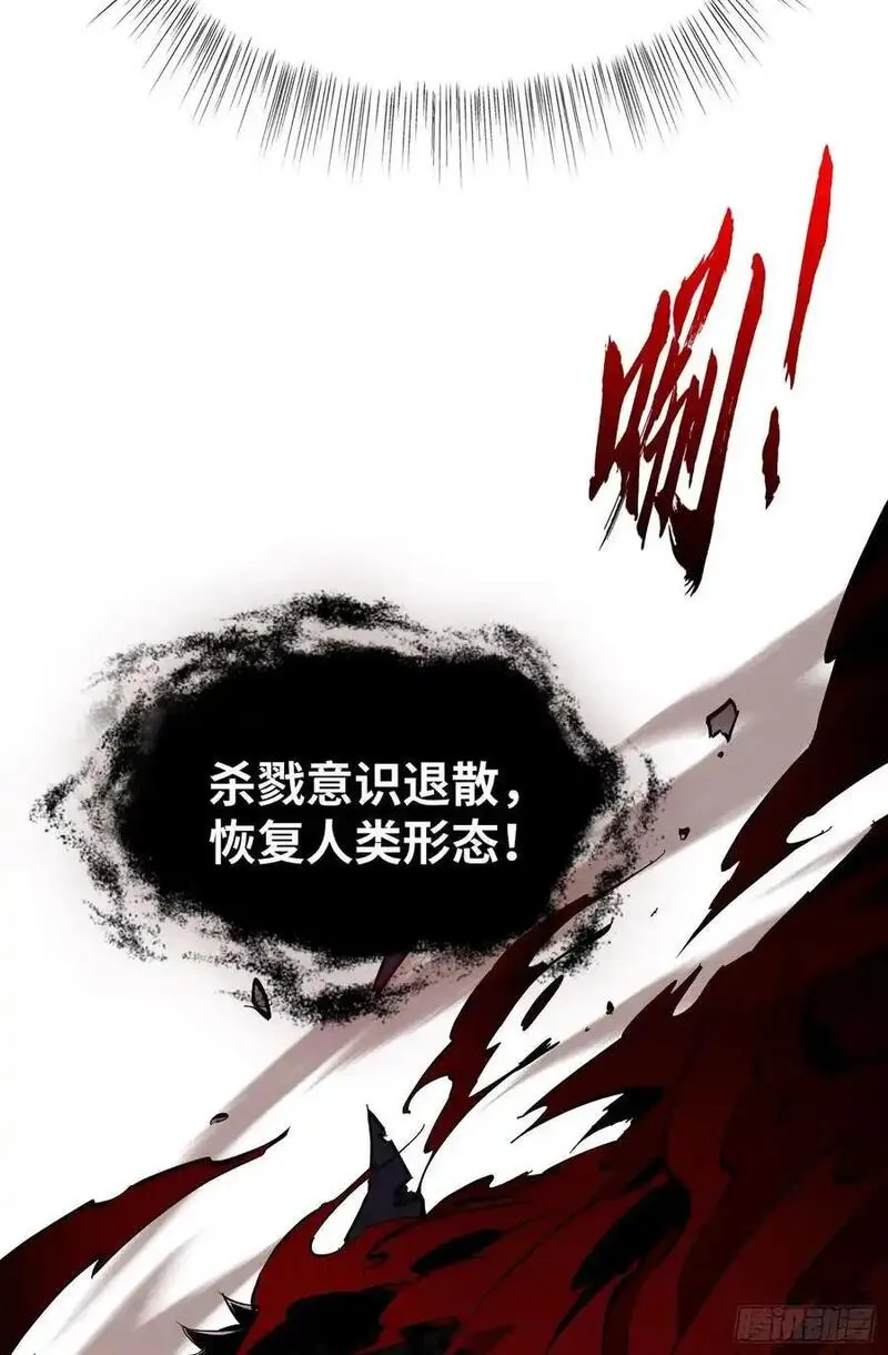我真不是魔王 第6话 第3页