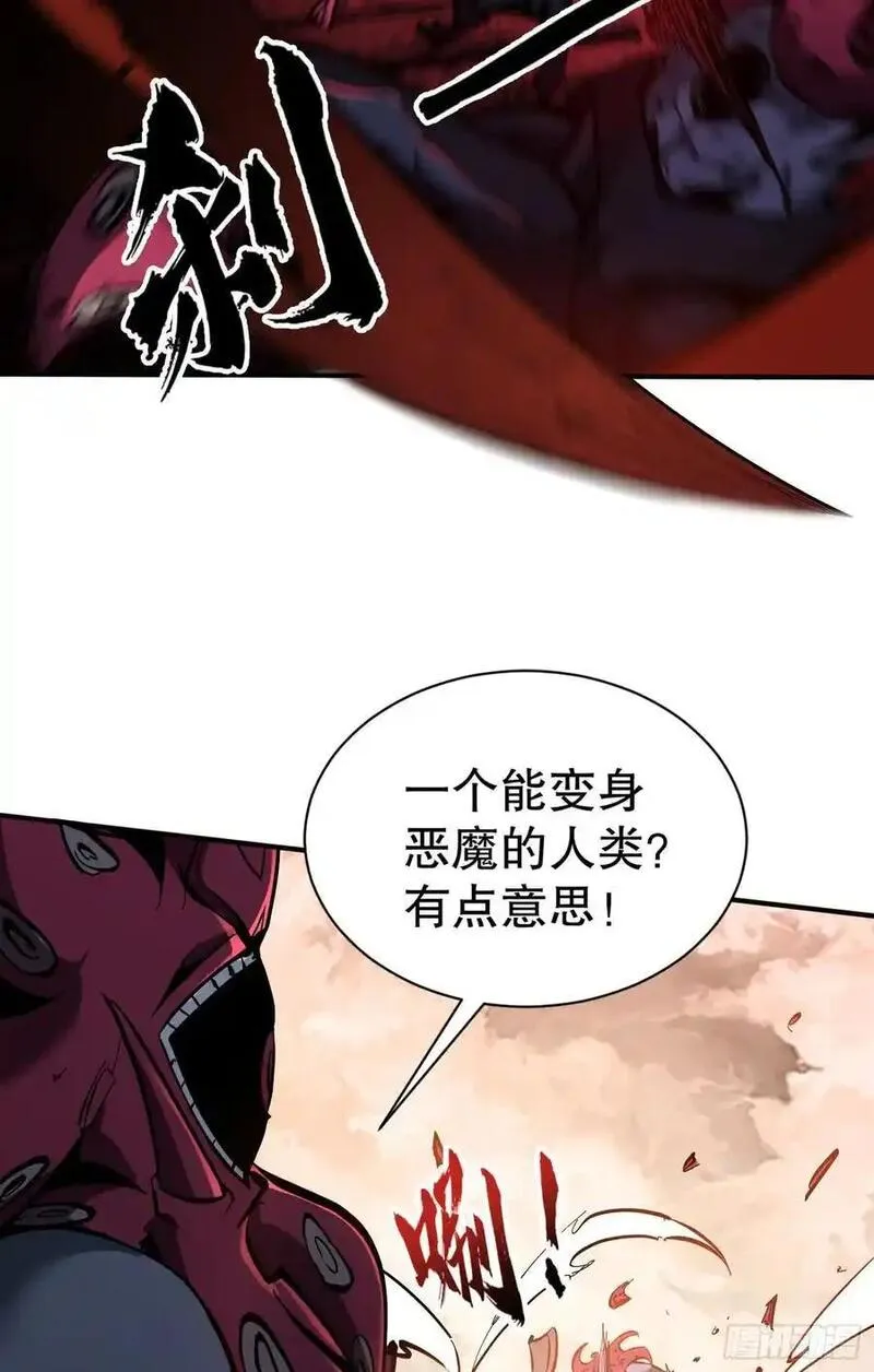 我真不是魔王 第8话 第3页