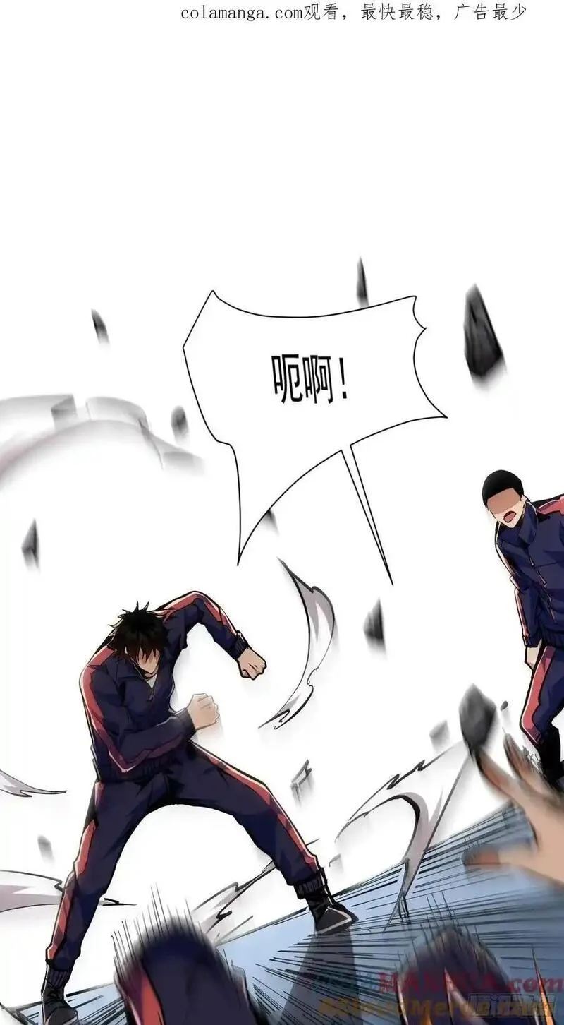 我真不是魔王 第11话 第1页