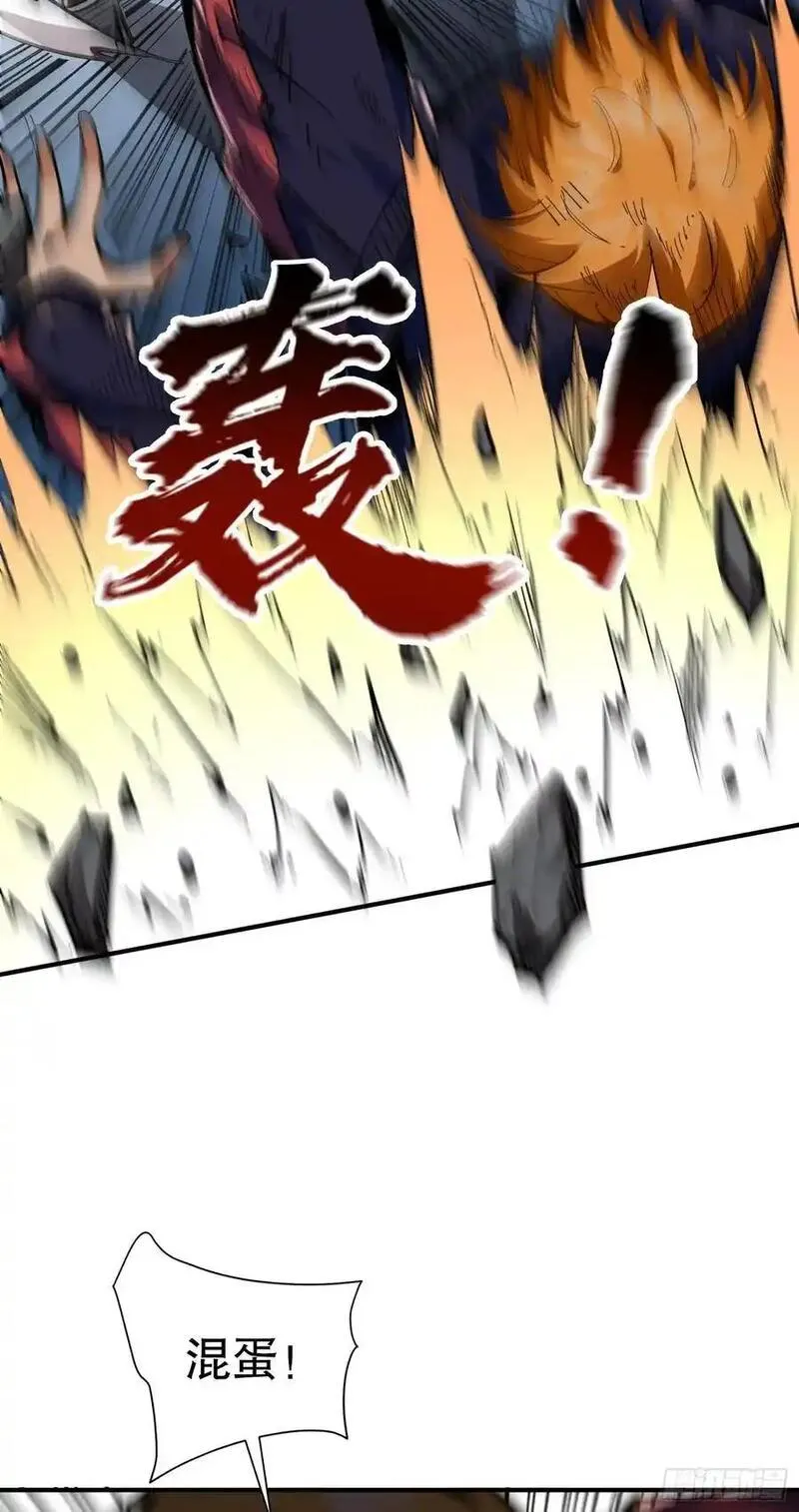 我真不是魔王 第11话 第2页