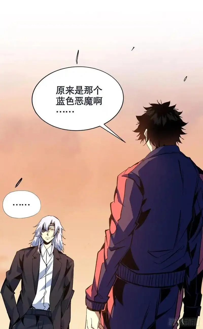 我真不是魔王 第15话 第2页