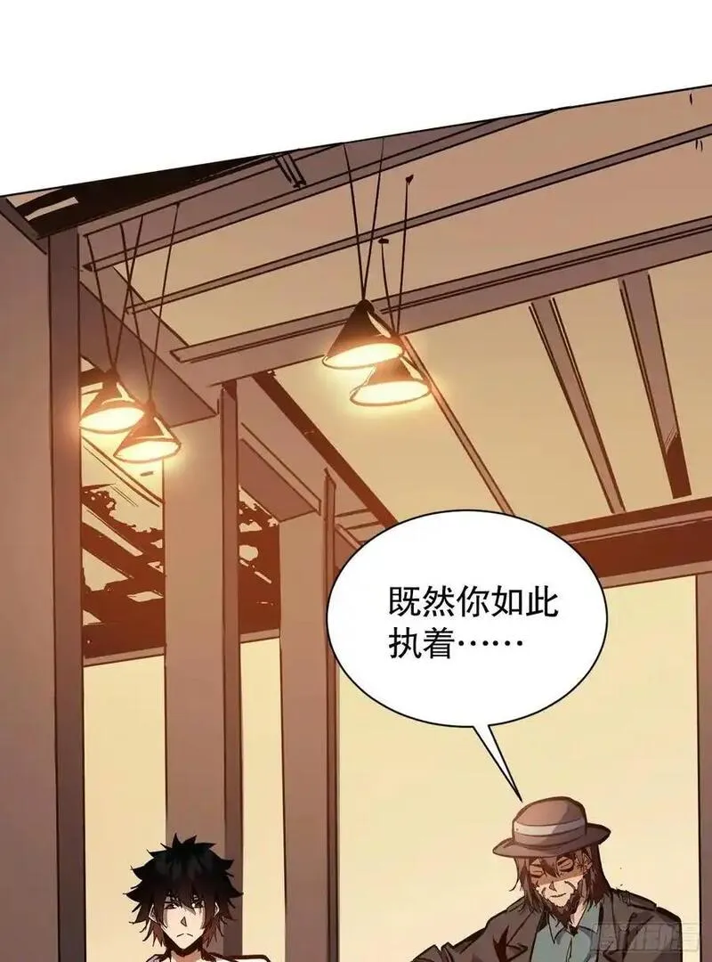 我真不是魔王 第18话 第2页