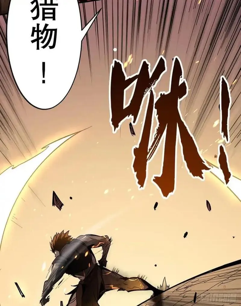 我真不是魔王 第19话 第2页