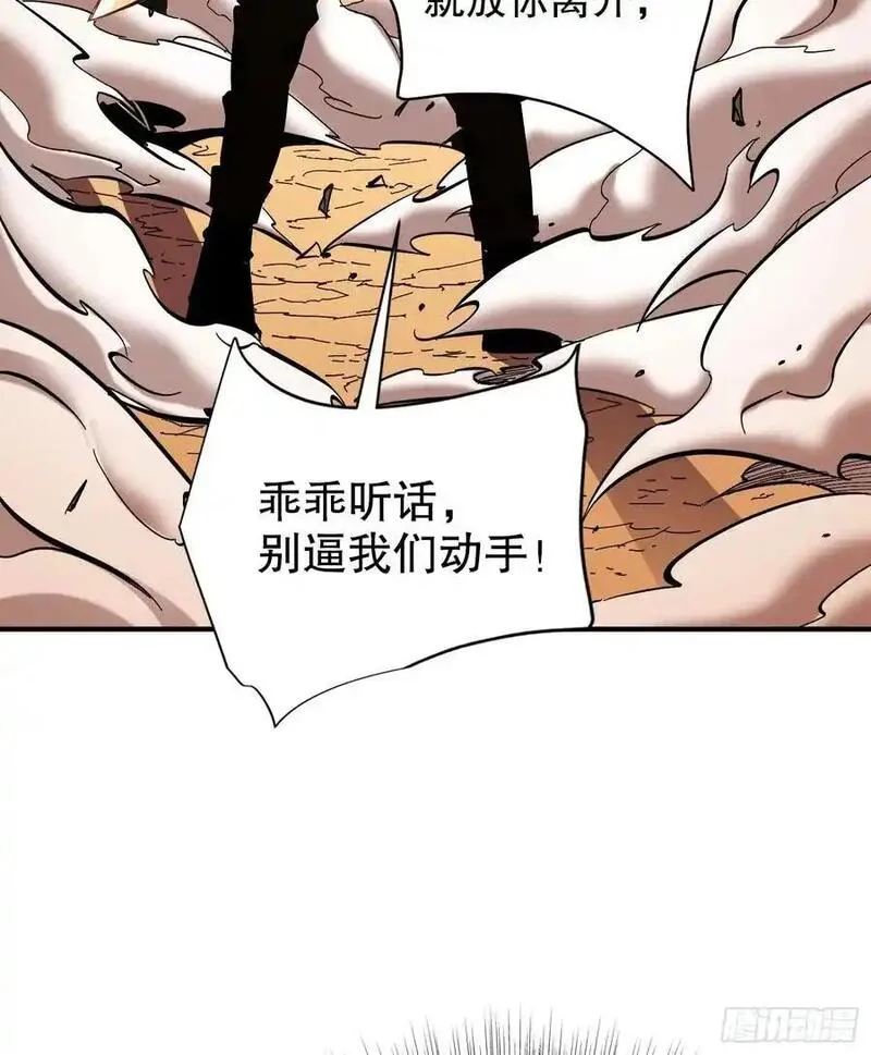 我真不是魔王 第20话 第3页