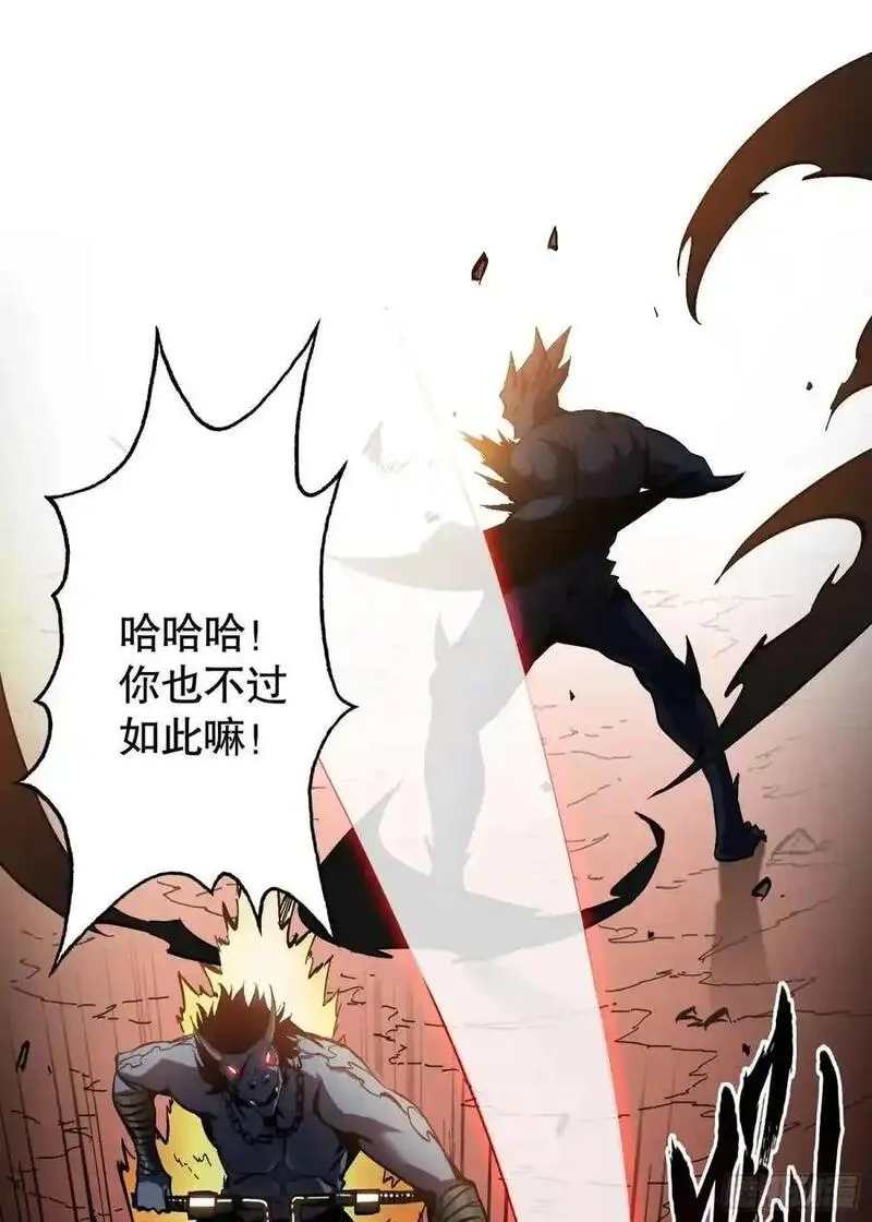 我真不是魔王 第21话 第2页