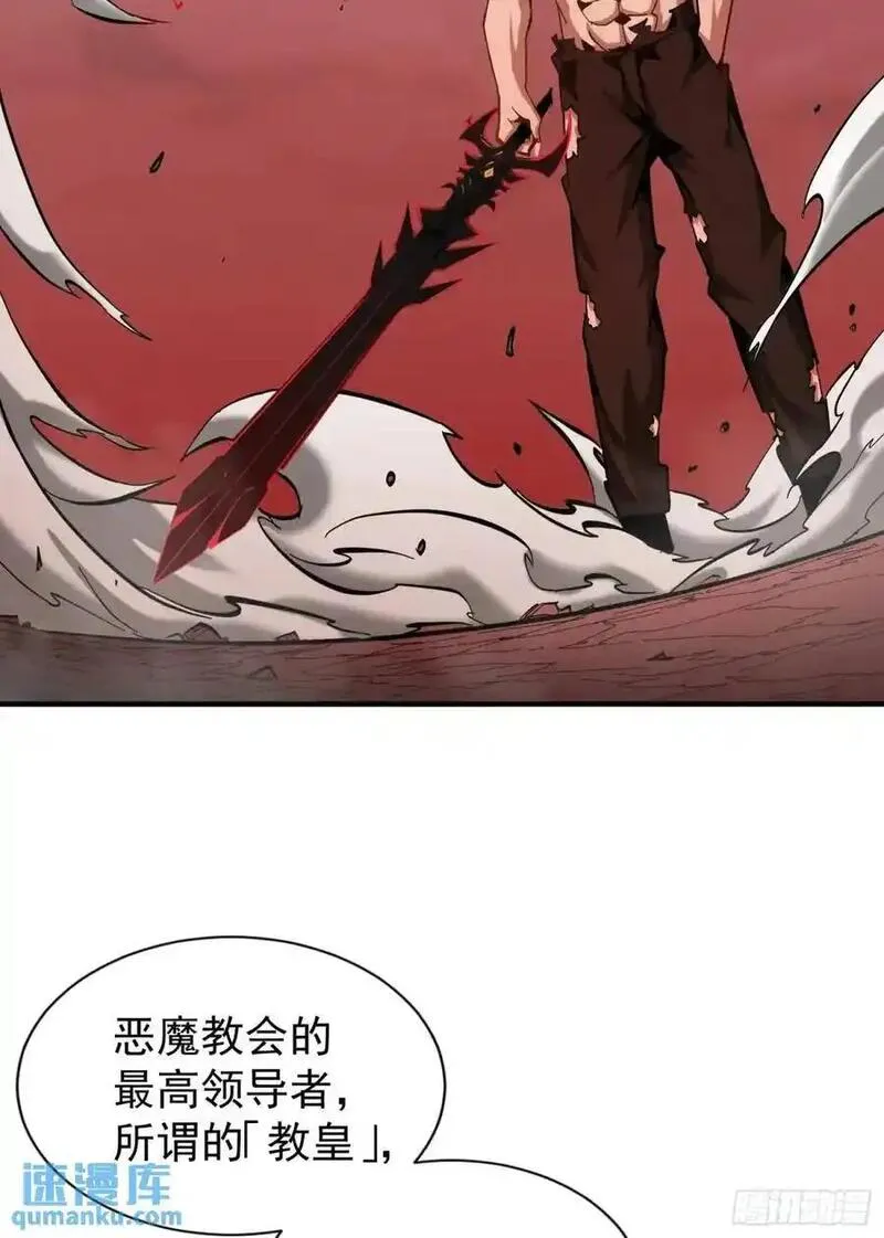 我真不是魔王 第23话 第3页