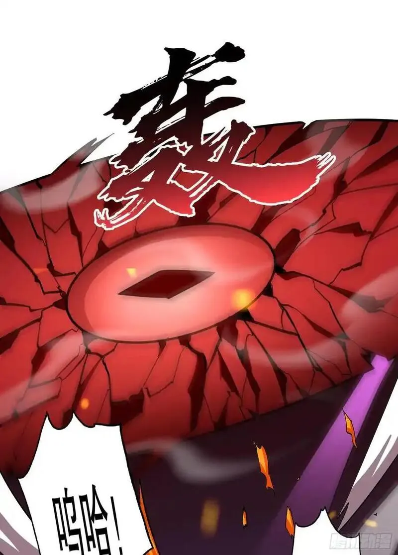 我真不是魔王 第25话 第2页
