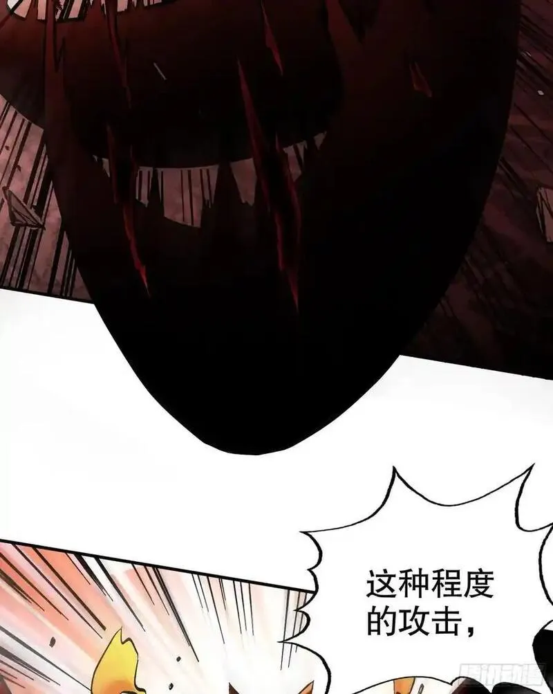 我真不是魔王 第26话 第3页