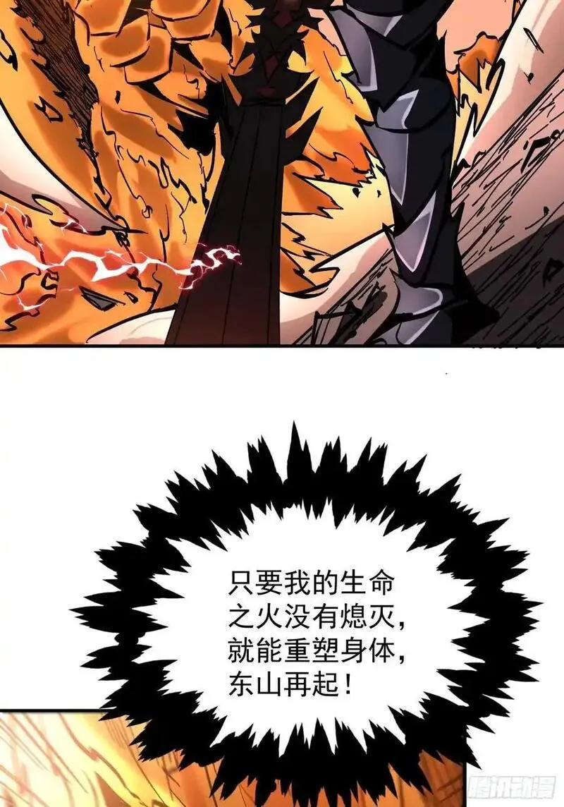 我真不是魔王 第29话 第3页