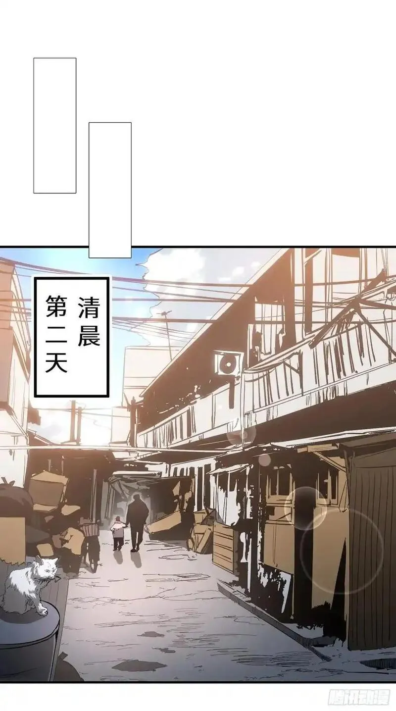 我真不是魔王 第30话 第2页