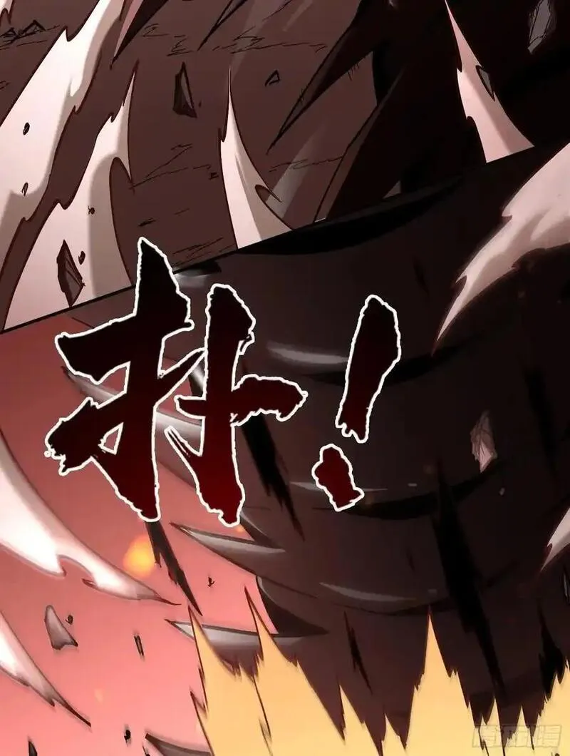 我真不是魔王 第32话 第3页