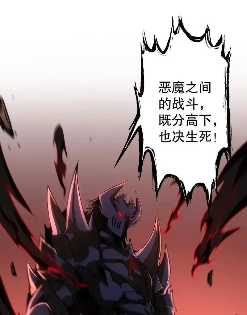 我真不是魔王 第35话 第2页