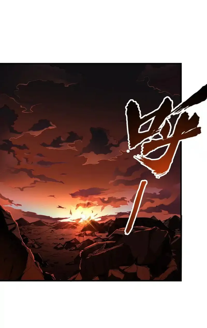 我真不是魔王 第36话 第2页
