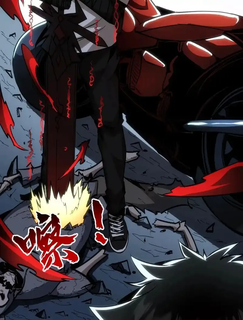 我真不是魔王 第37话 第3页