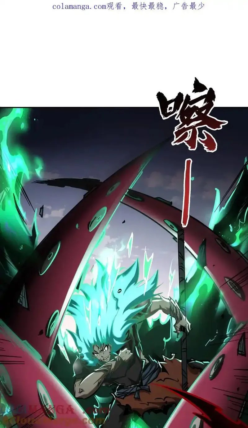 我真不是魔王 第1话 第1页