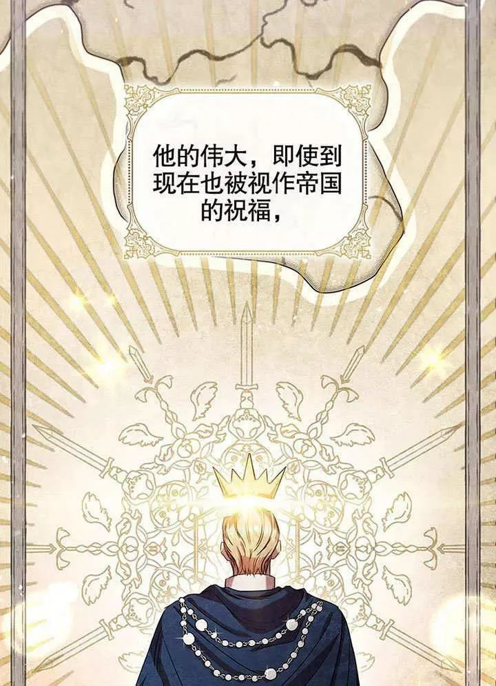 群演最先被抛弃 第2话 第2页