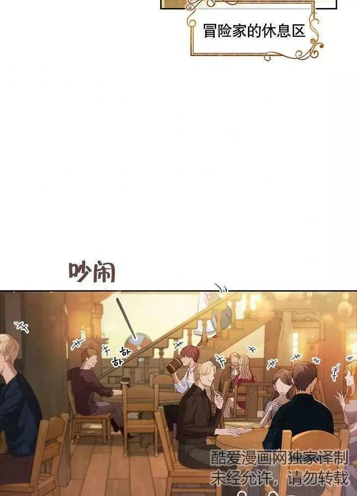 群演最先被抛弃 第3话 第3页