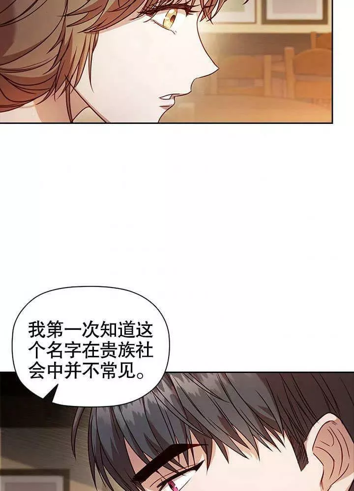 群演最先被抛弃 第5话 第3页