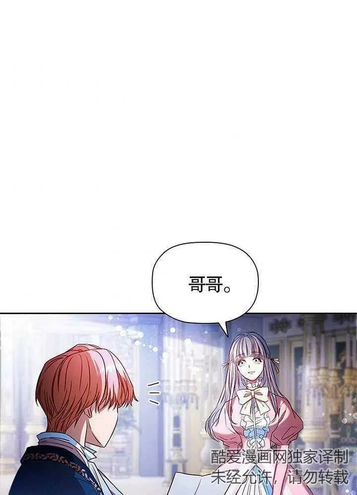 群演最先被抛弃 第6话 第3页