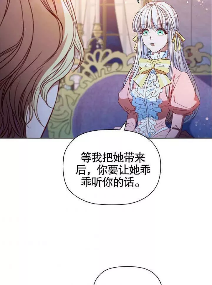 群演最先被抛弃 第7话 第3页
