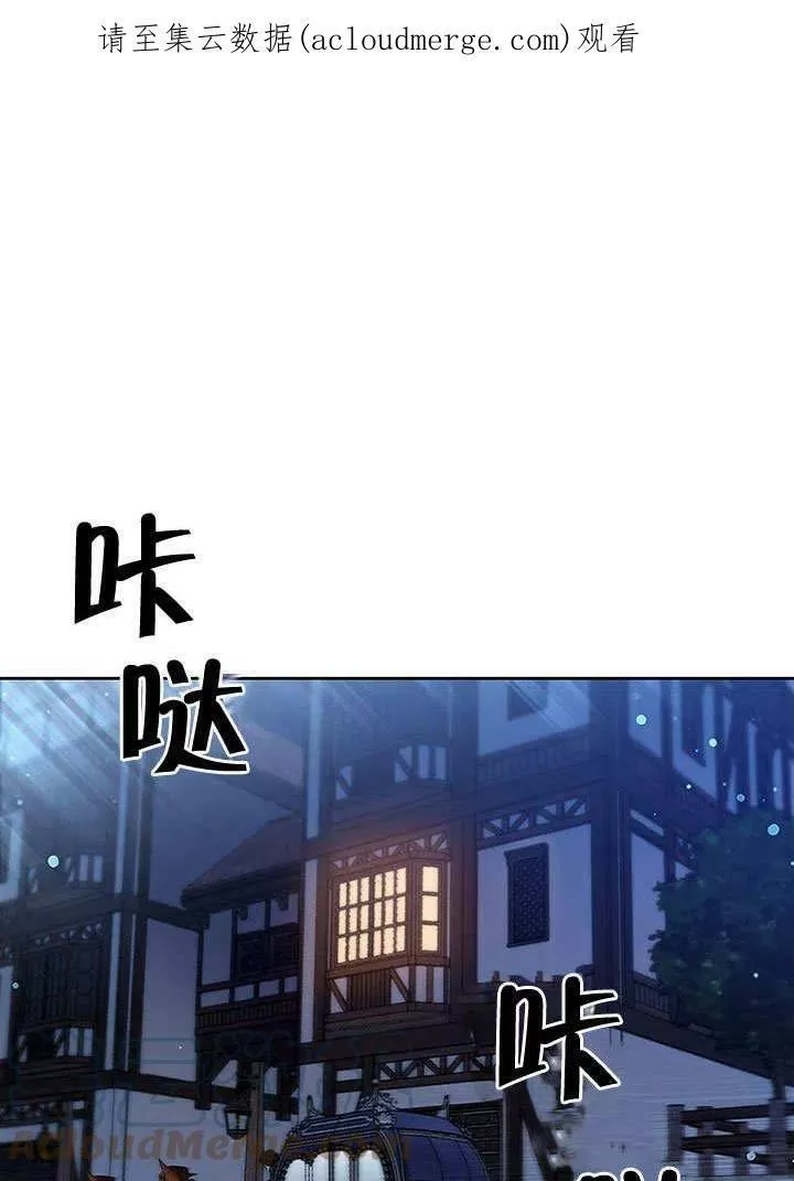 群演最先被抛弃 第11话 第1页