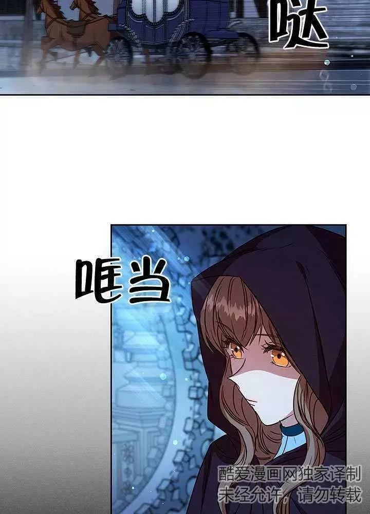 群演最先被抛弃 第11话 第2页