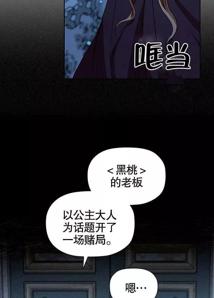 群演最先被抛弃 第11话 第3页