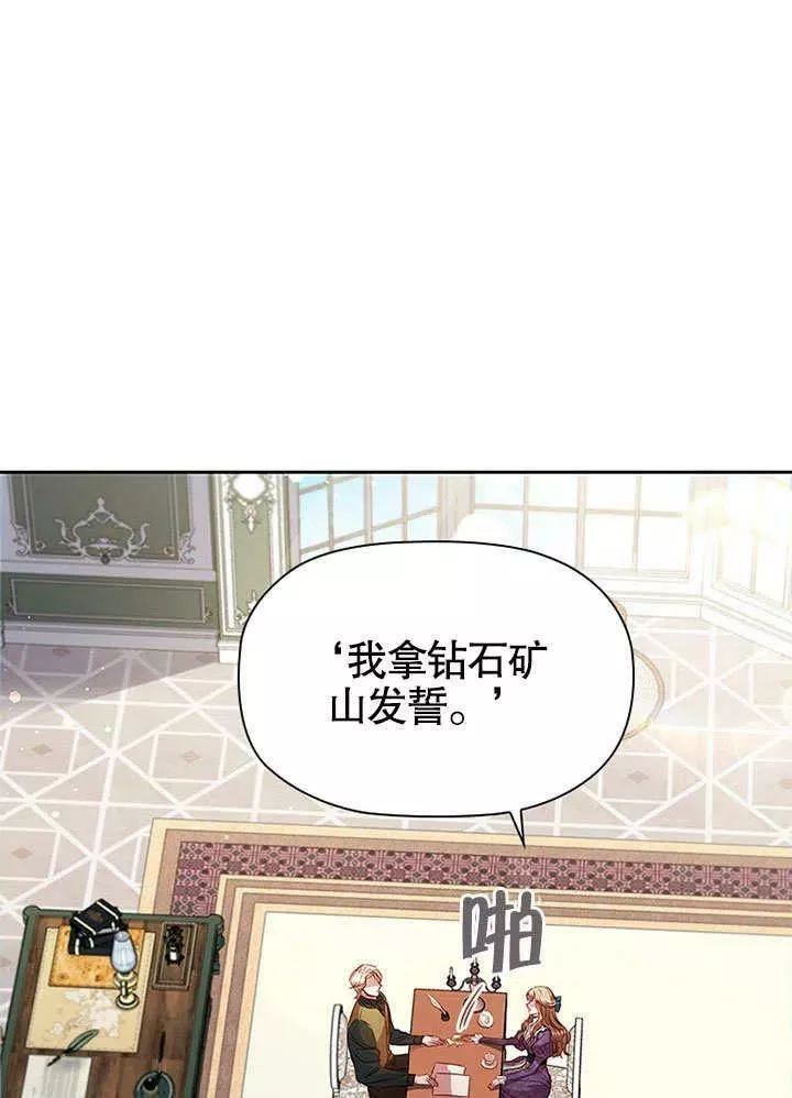 群演最先被抛弃 第12话 第2页