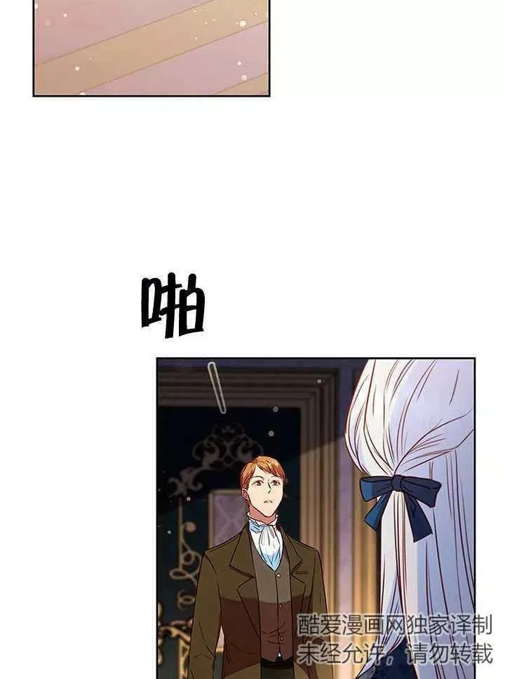 群演最先被抛弃 第20话 第2页