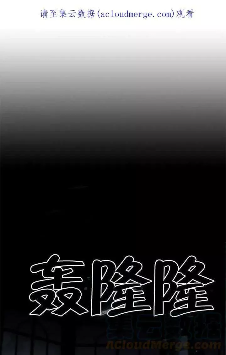群演最先被抛弃 第27话 第1页