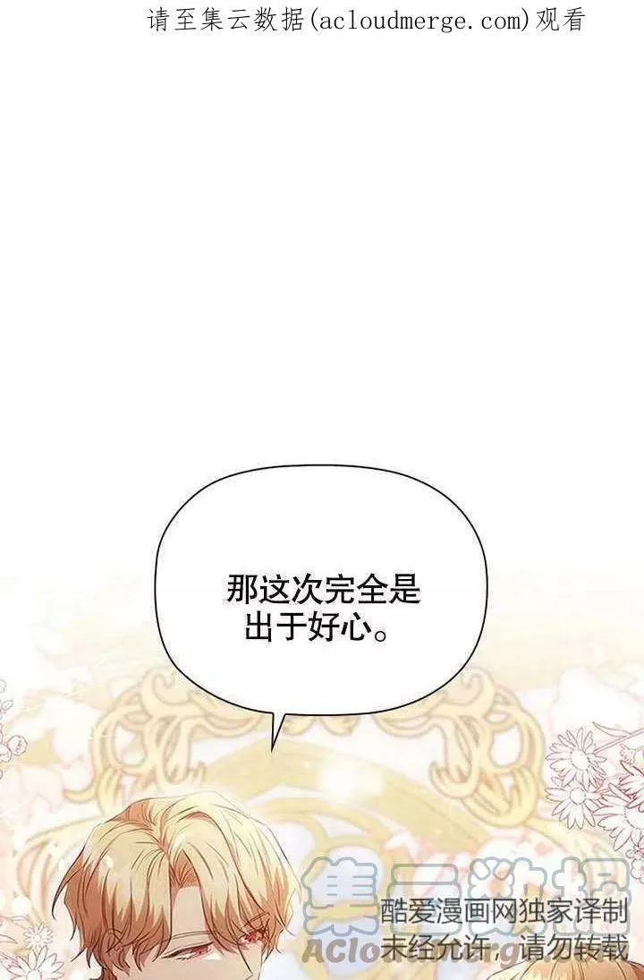 群演最先被抛弃 第30话 第1页
