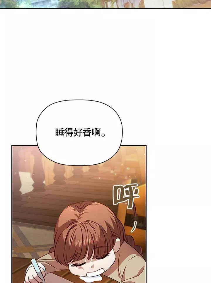 群演最先被抛弃 第32话 第3页