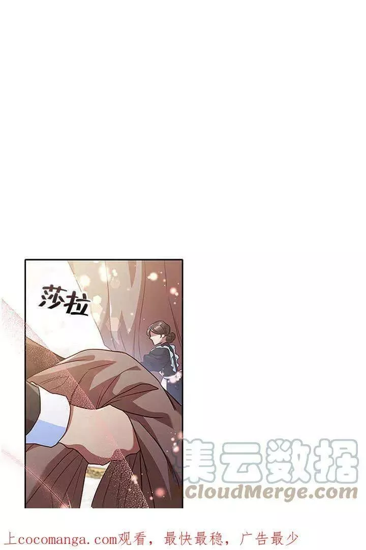 群演最先被抛弃 第38话 第1页