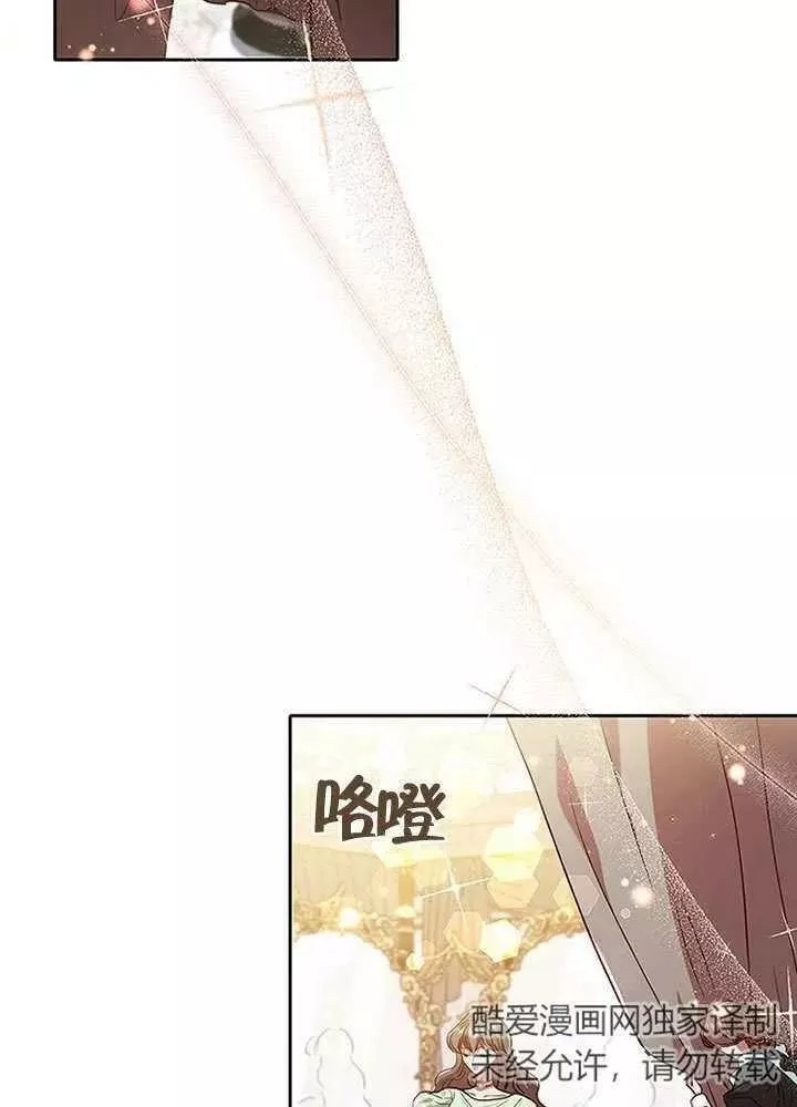 群演最先被抛弃 第38话 第2页