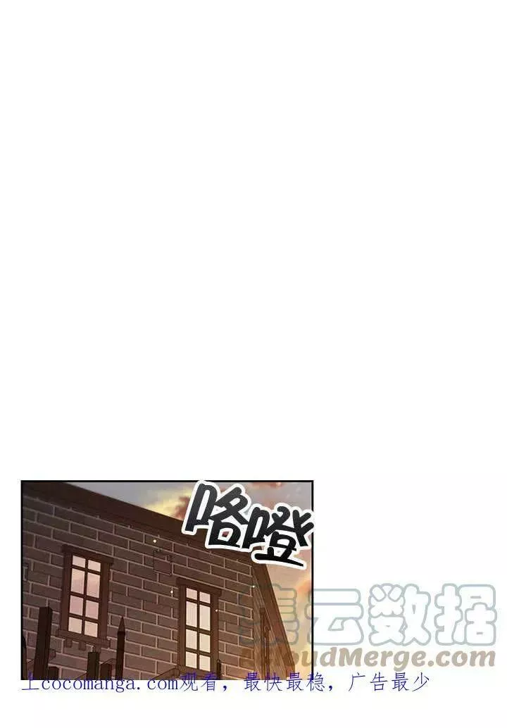 群演最先被抛弃 第39话 第1页