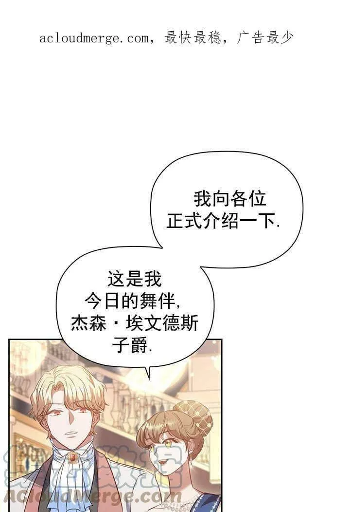 群演最先被抛弃 第41话 第1页