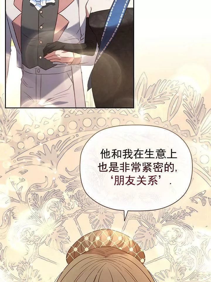 群演最先被抛弃 第41话 第2页