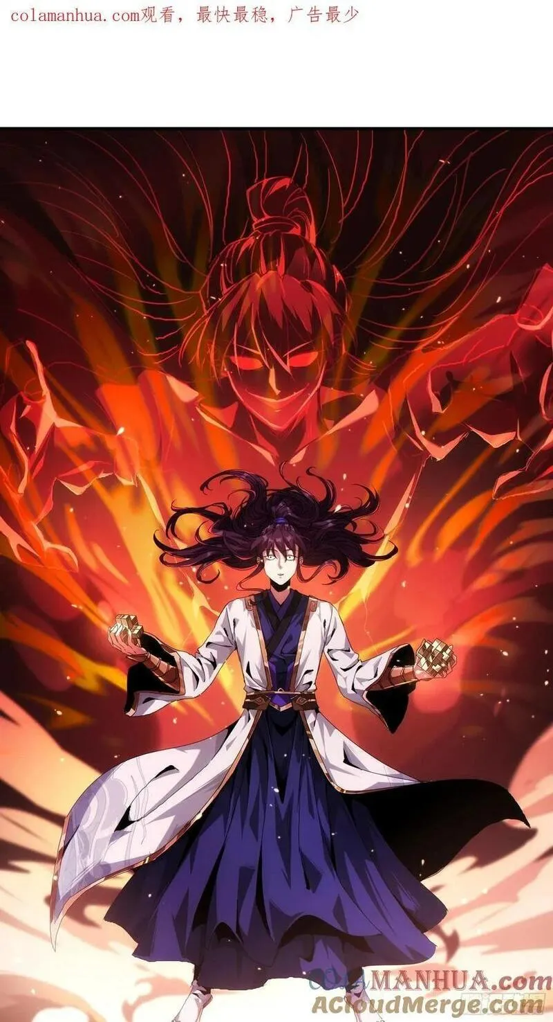 寻死觅活大反派 第2话 第1页