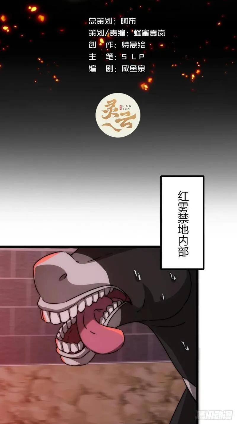 寻死觅活大反派 第4话 第2页