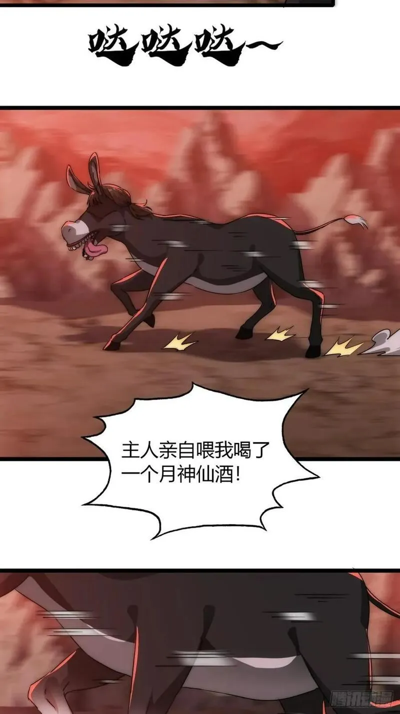 寻死觅活大反派 第4话 第3页