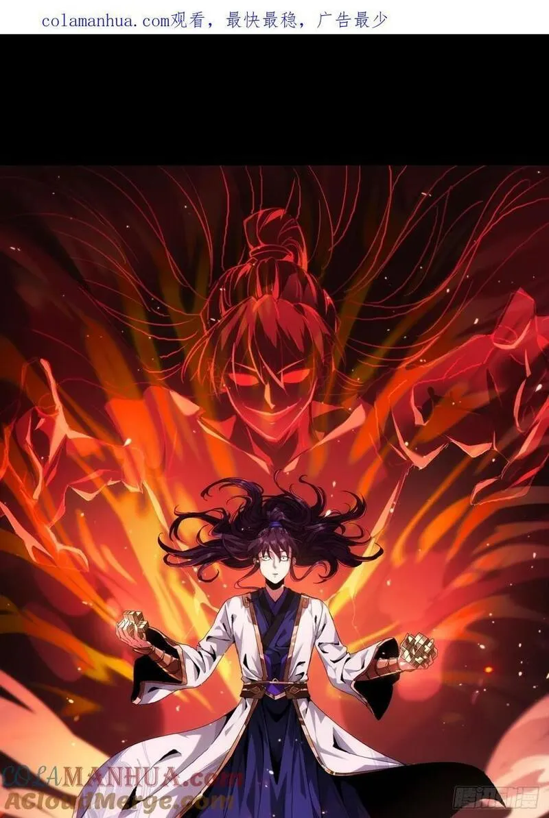 寻死觅活大反派 第7话 第1页
