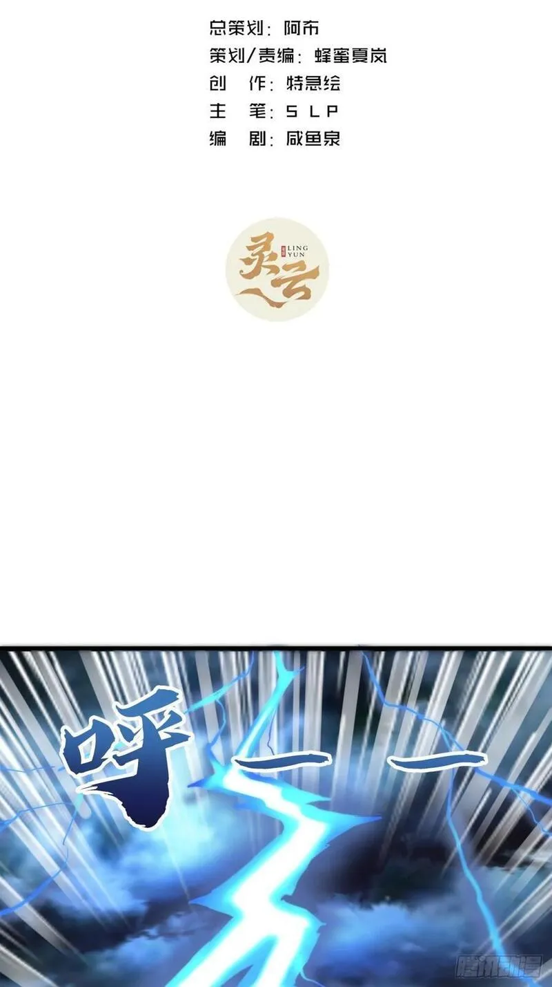 寻死觅活大反派 第9话 第2页