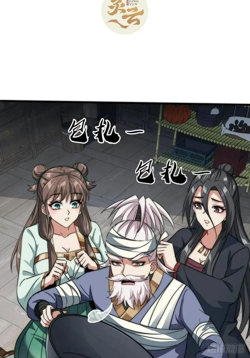 寻死觅活大反派 第10话 第3页