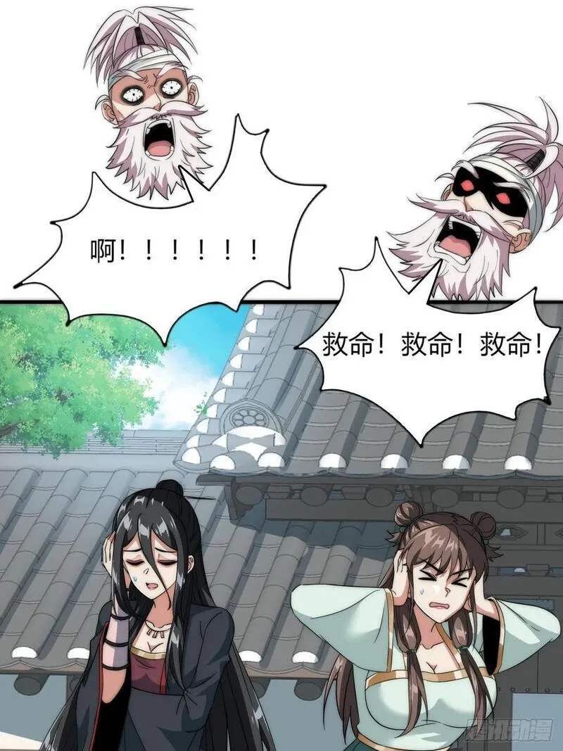 寻死觅活大反派 第11话 第3页