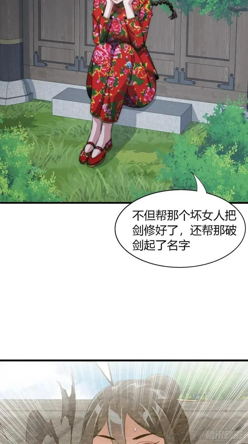 寻死觅活大反派 第13话 第3页