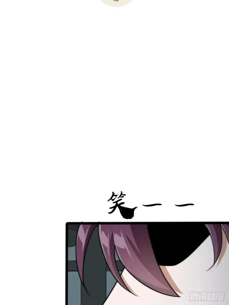 寻死觅活大反派 第14话 第3页
