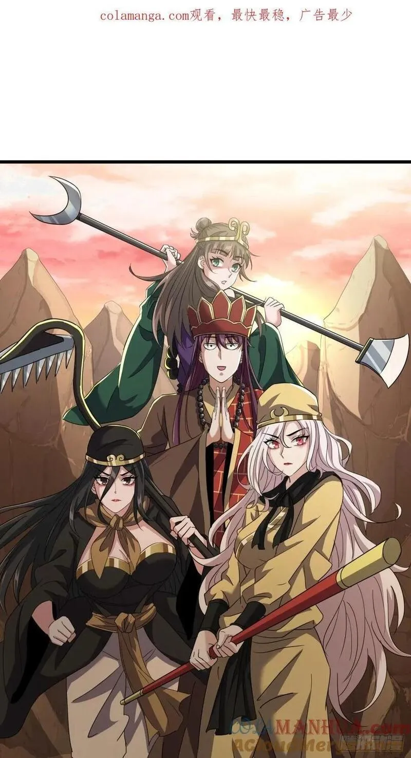 寻死觅活大反派 第21话 第1页