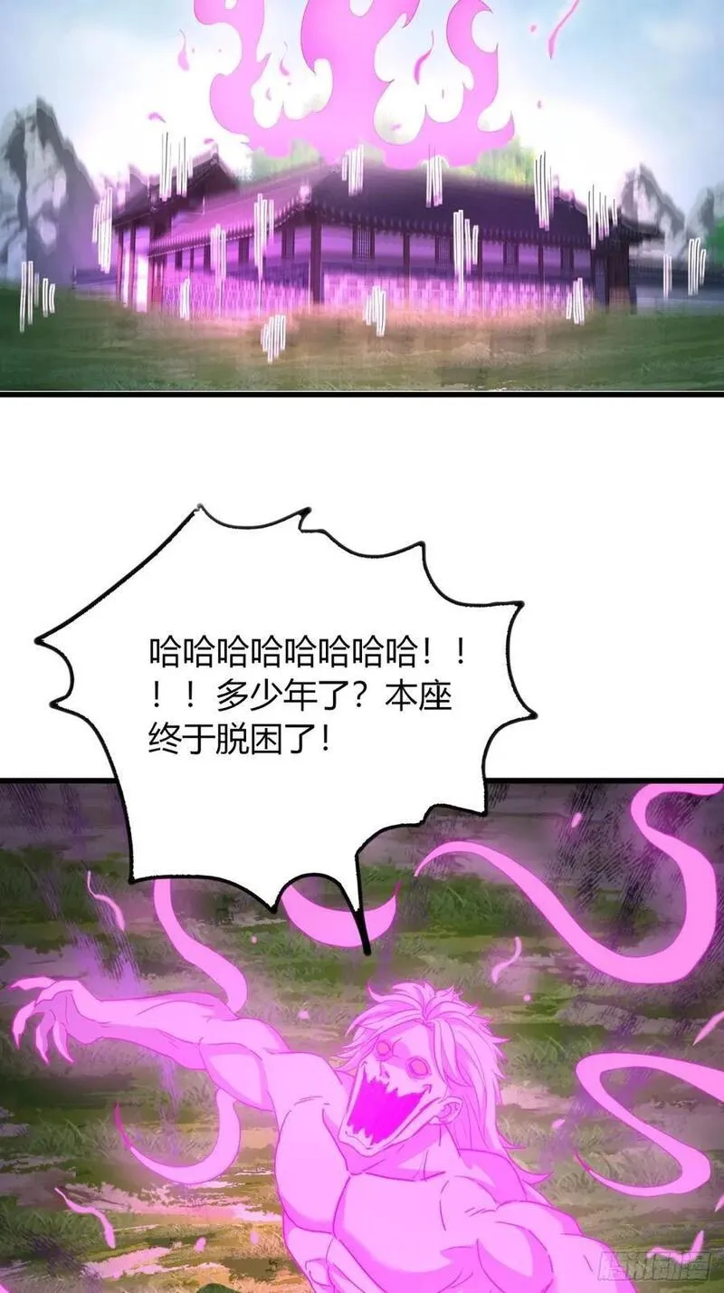 寻死觅活大反派 第21话 第3页
